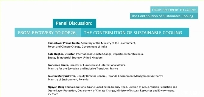 国际部|探讨可持续制冷方式,绿会国际部参加第26届联合国气候变化大会边会
