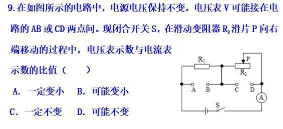  突破口|做初三物理电学题，关键在于抓住突破口，善于总结才会赢！