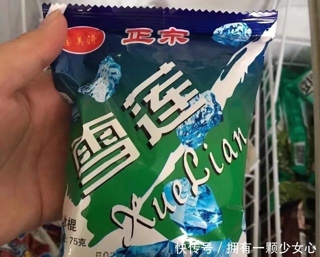小时候|小时候最好吃的6种雪糕，可惜很多已经停产，全吃过的能叫阿姨了