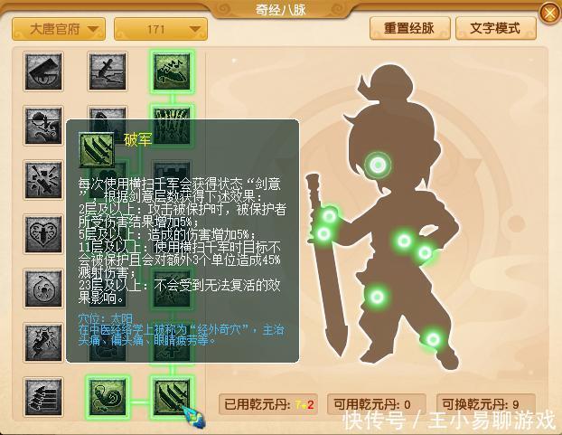 经脉|梦幻西游：10门派调整人族篇，大唐破斧秒7能否清场