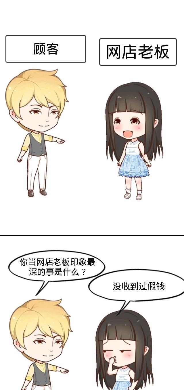 漫画|【漫画】印象最深刻的事