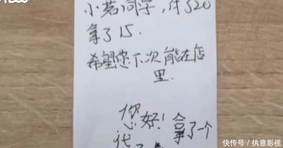 救援|超市老板救援回来发现店里留下多张纸条:顾客自行选购后留纸条告知