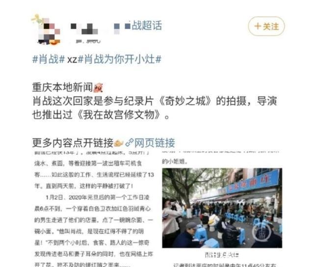 了给|肖战新综艺《奇妙之城》已官宣,黑子也做好了给平台施压的准备