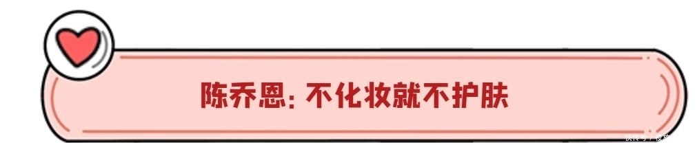 皮肤|女明星护肤的方法:不化妆