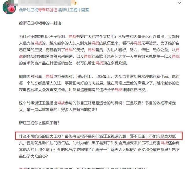 不正|意难平!《青游》宣传肖战蹭热度却剪光其镜头,浙卫被指三观不正