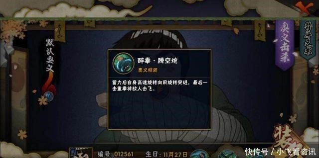 忍变|火影手游3口烈酒后B忍变S忍+一拳百万伤害!重吾也不过如此!