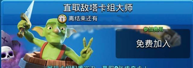 玩家|皇室战争:部落战2上线时间确定,CR吊胃口的能力实在太强了