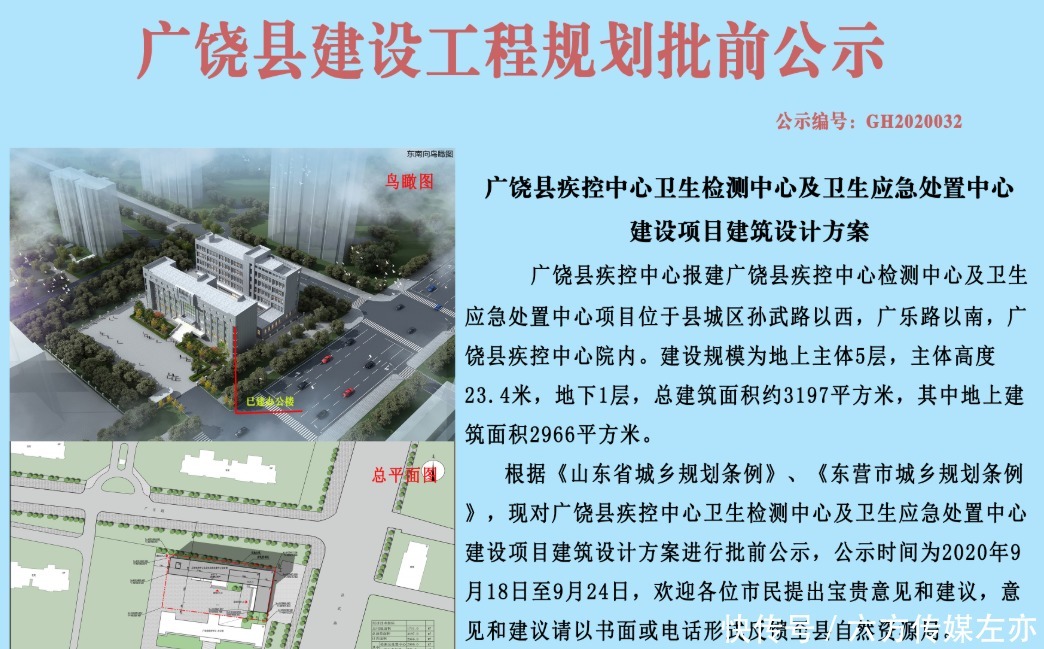 涉及|广饶最新建设项目批前公示!涉及加油站……