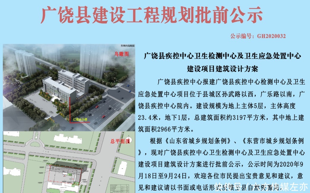 涉及|广饶最新建设项目批前公示！涉及加油站……