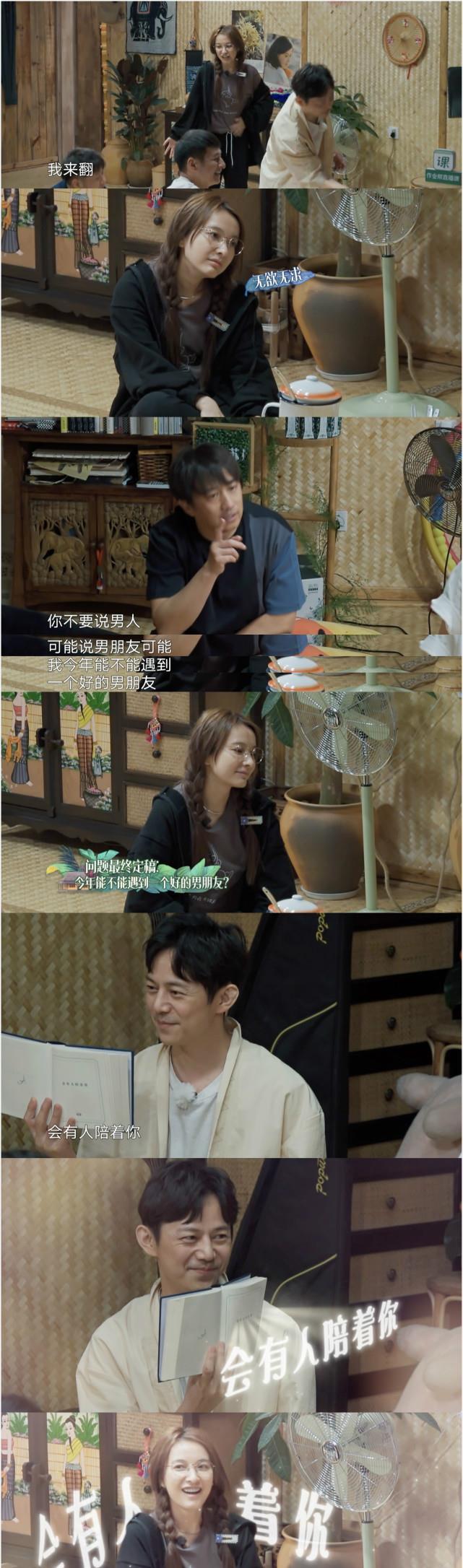 生活|《向往的生活》何炅故意给吴昕翻答案:会有人陪着你