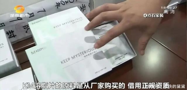 成本|震惊｜微商卖有毒减肥药，成本50元卖880元，还拿老爸试药