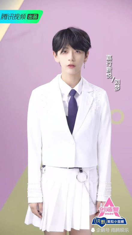 直拍|《创造营2020》直拍首曝光,陈卓璇双马尾超抢眼,赵粤刘梦完美诠释帅气