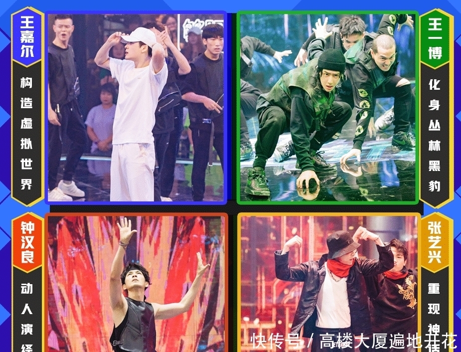  易烊千玺|《这街3》决赛，原以为易烊千玺够牛，没想到还有三个“C位”加盟