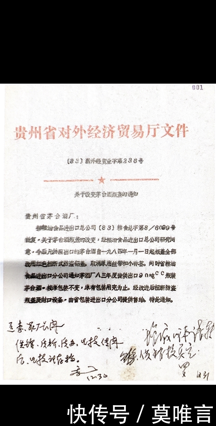 铁盖|茅台酒拍卖会大热门,铁盖茅台