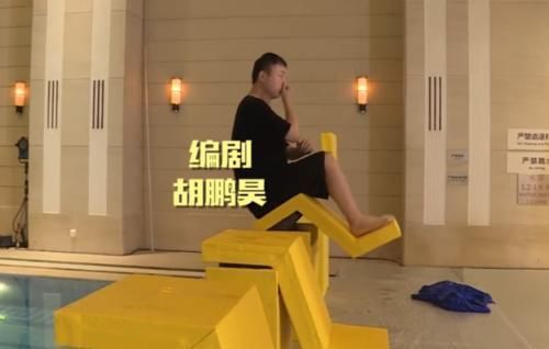 测试|跑男泳池倒椅幕后花絮曝光工作人员反复飞百次,只为保艺人安全