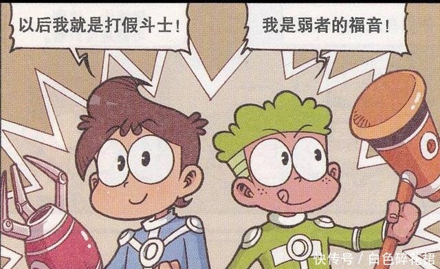 古辉|星太奇泡面里终于有了牛肉,不过却把古辉老师跟女神高茜变成怪物