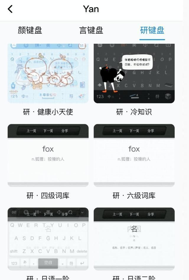 意难|《青你2》决赛意难平,用百度输入法打call更有型