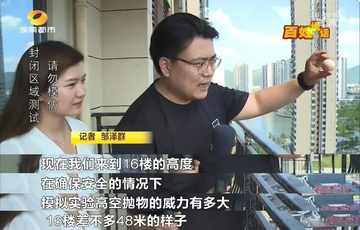  高空|楼上往下扔水杯被拍到了！为防范高空抛物，长沙多个小区这样做