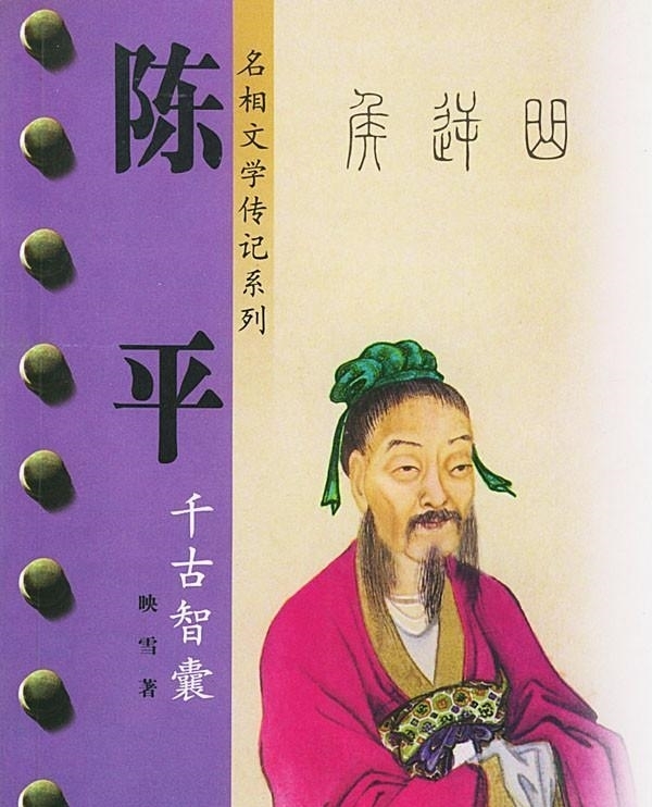  奇计|刘邦被困白登山, 陈平奇计解围, 后人至今不知是何计