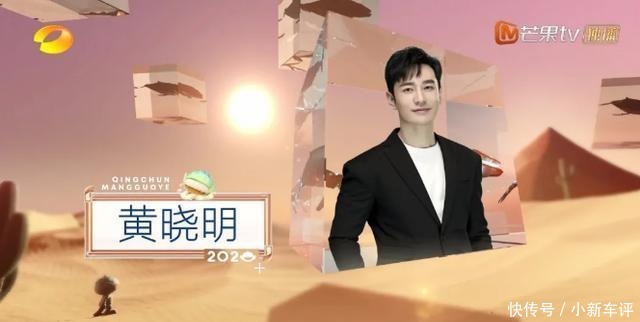 期待|2020《青春芒果夜》嘉宾公布,除了《乘风破浪的姐姐》,还期待谁