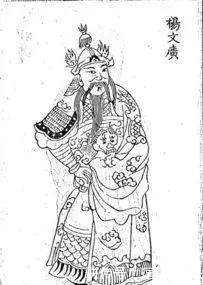 杨文广|第三代杨家将杨文广之死