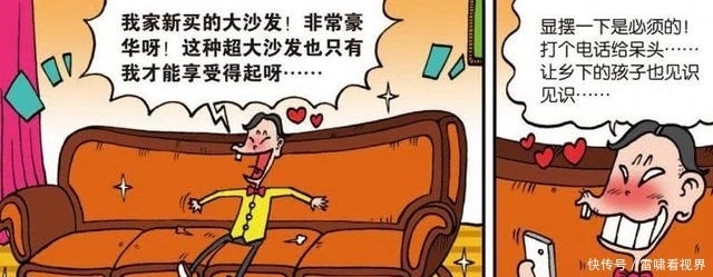 呆头|爆笑校园:贝有钱炫富遭呆头打脸?网友:呆头一家都是杂技高手!