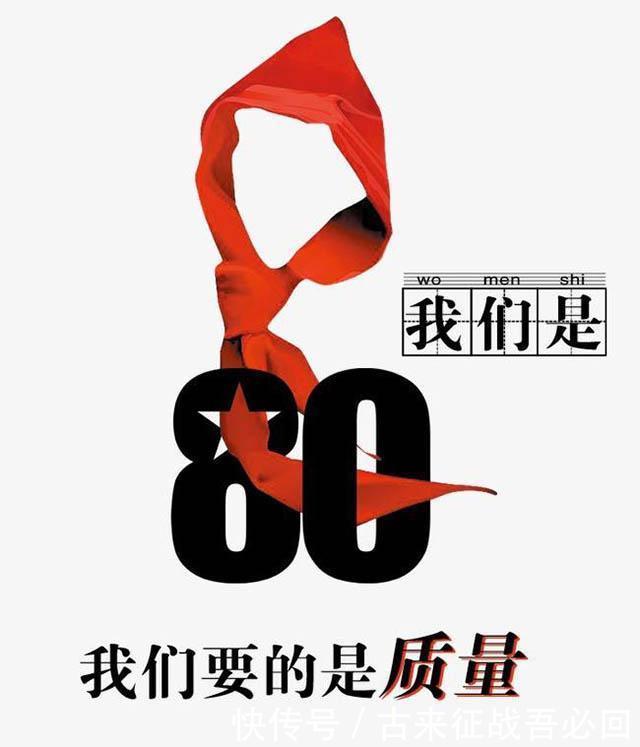 年龄|80后老了吗？尴尬的年代，无法沟通的年龄,80后＂终于＂还是老了