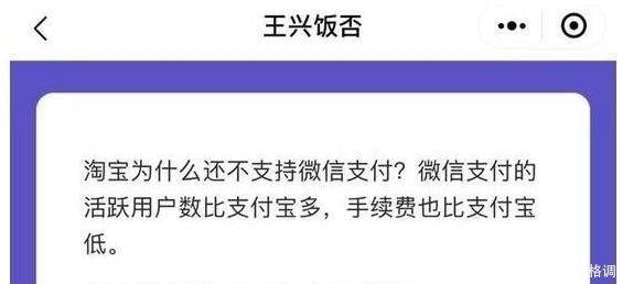  阿里|撕破脸!美团不再支持支付宝，背后是王兴的金融野心