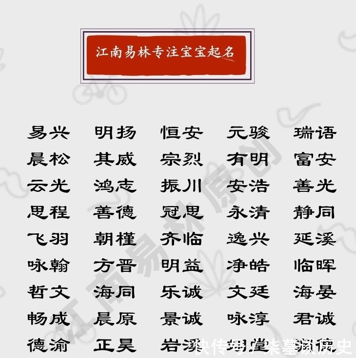 男孩|新生儿起名:200个堂堂正正的男孩名字,尽显英雄气概!