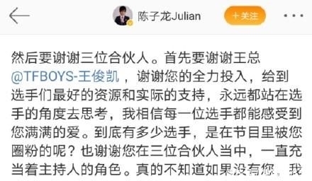  真的|200624 王俊凯《我们的乐队》收获满满 被人从不认可到认可真的很酷