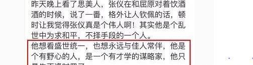 有没有|战国时期的张仪与秦末汉初的张良有没有什么关系？