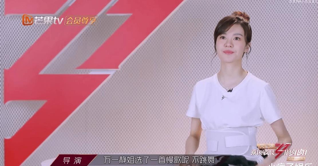 Flow|《浪姐》:二公表演完《Flow》后,郁可唯为什么会哭得那么夸张?