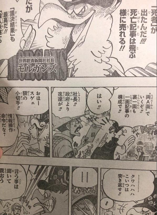  海军|烧烧果实诅咒再现，萨博已经被海军大将击杀，路飞仍旧还不知情