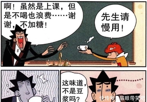 坑人|“衰式饮料”坑人不浅,金老师决定不再光顾,阿衰改行擦鞋