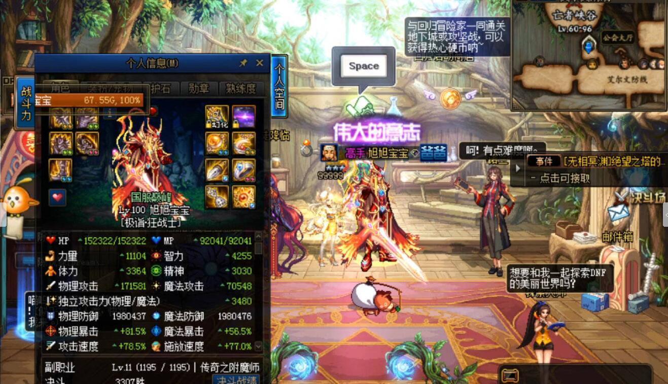  SS|DNF：属性拉胯还被吹成神，这套SS建议分解，全身红15都不如777