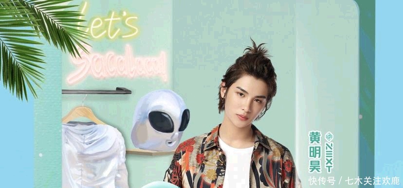 喜爱|《快本》新主持即将揭晓,易大千惹人喜爱人气高,黄明昊成陪跑