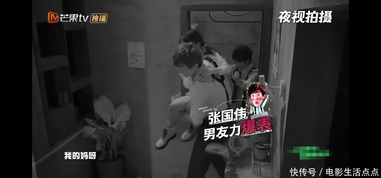  队长|《密室6》张国伟男友力爆棚，公主抱杨幂上热搜，差点把观众笑翻