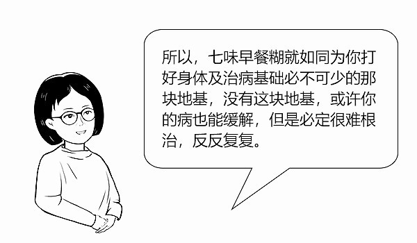 早餐|大白话说中医第七十五期|五脏之母是脾胃,七味早餐来防卫