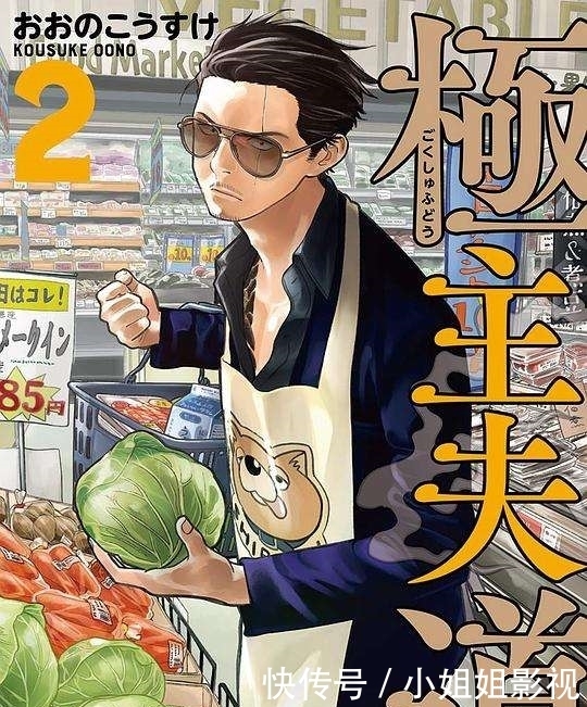 做饭|拿刀的手照样能给你切菜做饭,不死之龙告诉你,啥叫真正的家庭主妇