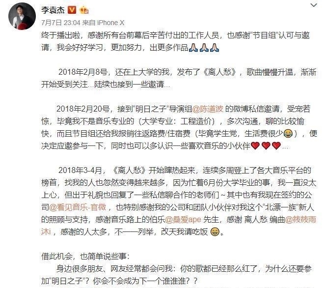 抄袭|抄袭周杰伦作品还理直气壮? 这个选秀歌手是疯掉了吗?