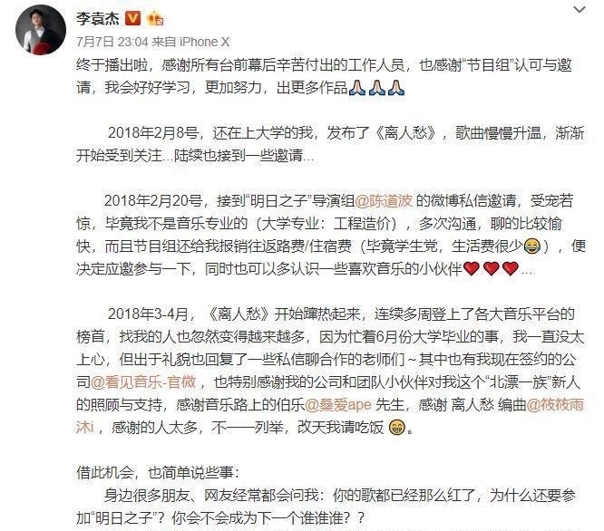  抄袭|抄袭周杰伦作品还理直气壮? 这个选秀歌手是疯掉了吗?