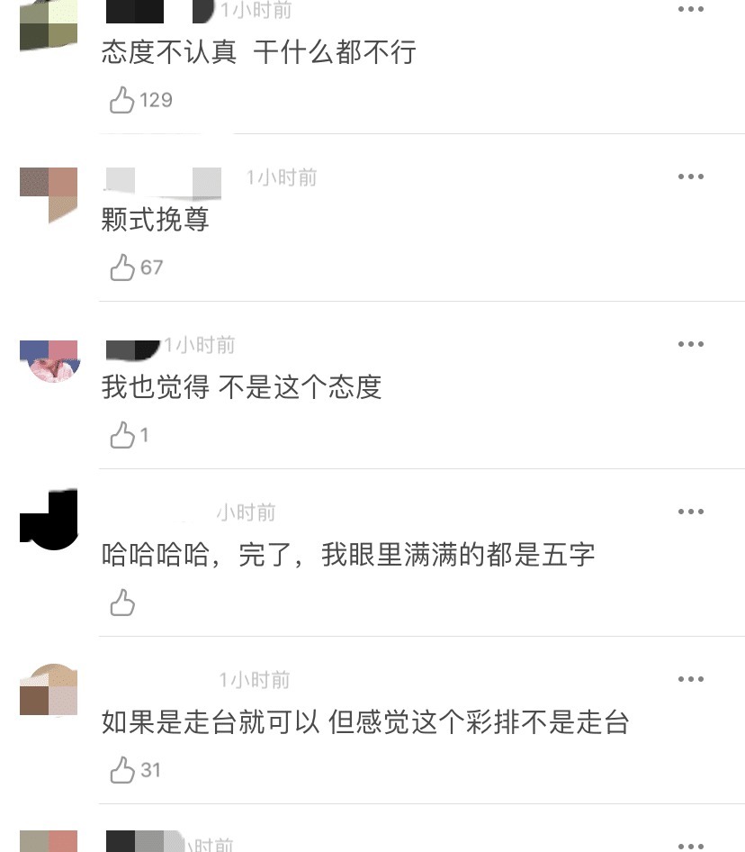 高跟鞋|硬糖少女彩排《红色高跟鞋》,只有赵粤一人卡拍,实力差距明显