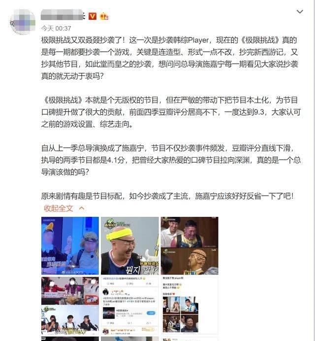 不怪|《极限挑战》评分惨跌,不怪岳云鹏,这让人怎么玩?