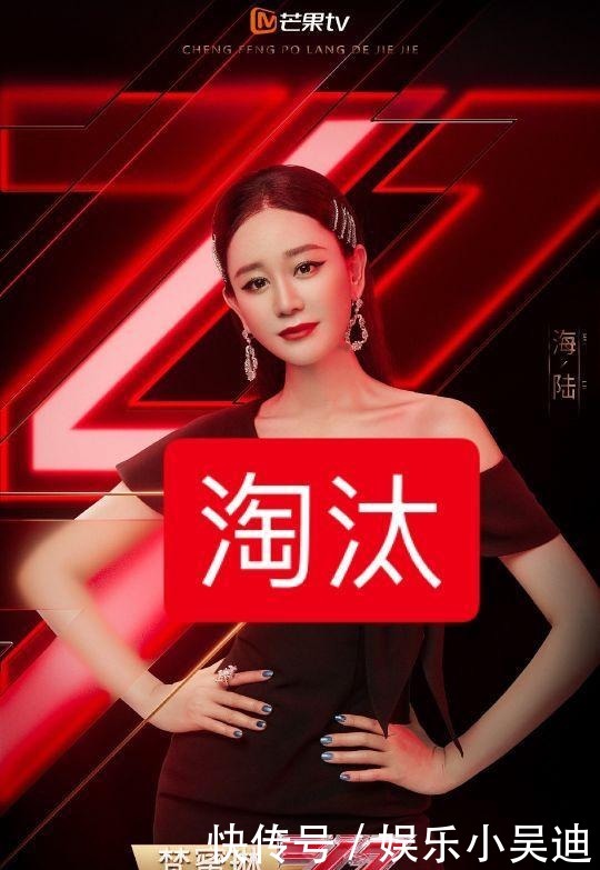 曝光|《乘风破浪姐姐》三公24号录制,十人淘汰名单曝光,不想谁淘汰