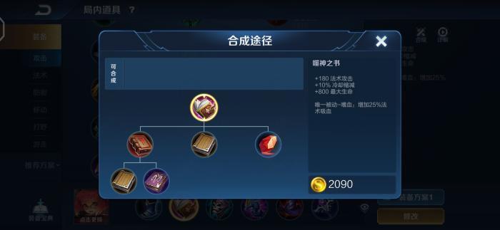 影响|王者荣耀:这些装备不能第一件出,属性虽好但影响发育,出就炸了