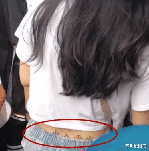 妹子|“妹子,你腰上的纹身真有个性,看得我脸红了”好一个出入平安啊哈哈哈