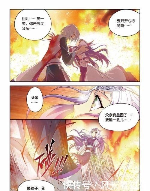  苍穹|斗破苍穹.第97 98 99话 仙儿与父亲（上中下）三合一