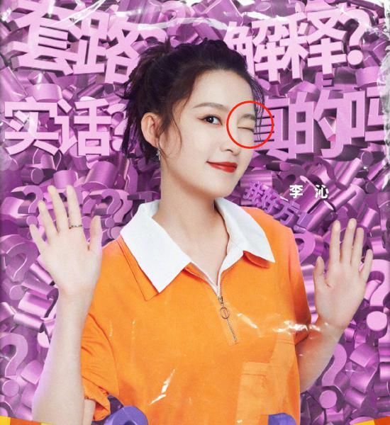 偷袭|奔跑吧是谁“偷袭”了李晨原来导演早就剧透,看到海报就懂了