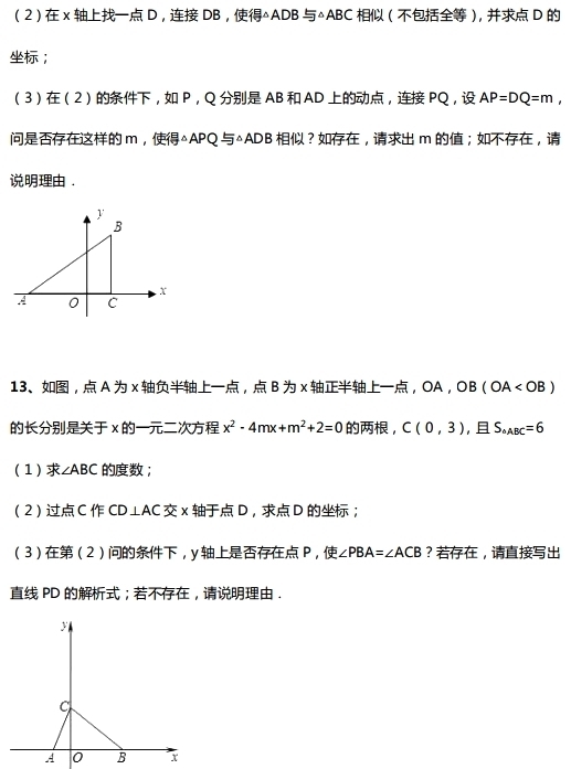  数学当中|2020中考压轴题解题技巧（9大题型5种策略）+终极压轴15道题解题分析
