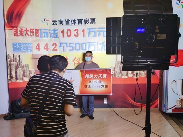 喜中|红河91人合买喜中大乐透1031万，领奖现场玩得很嗨